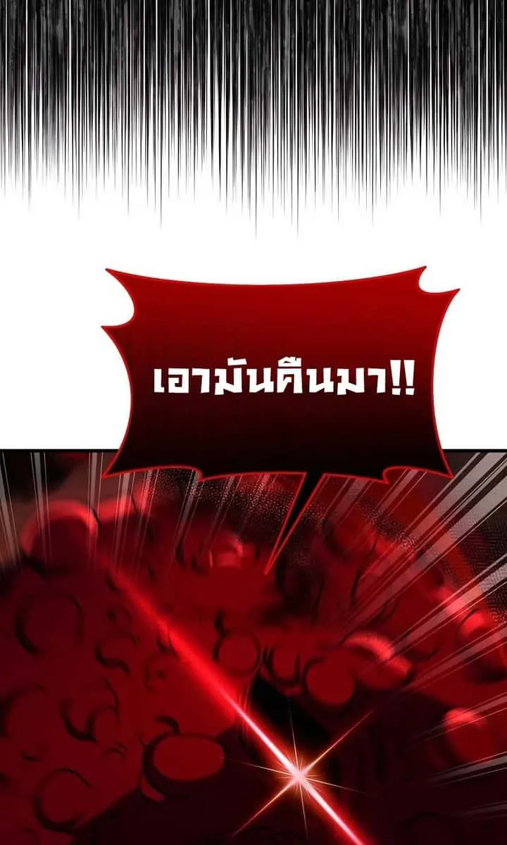 Heir of Mythical Heroes ตอนที่ 27 หน้า 109