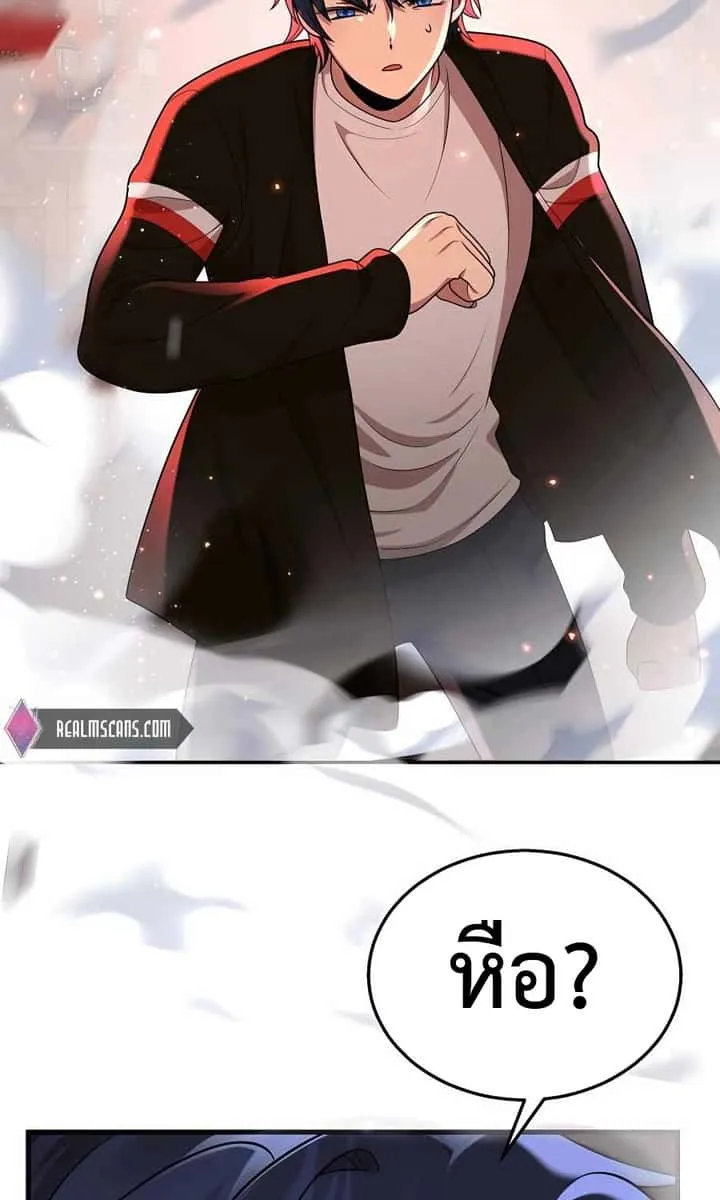 Heir of Mythical Heroes ตอนที่ 27 หน้า 117