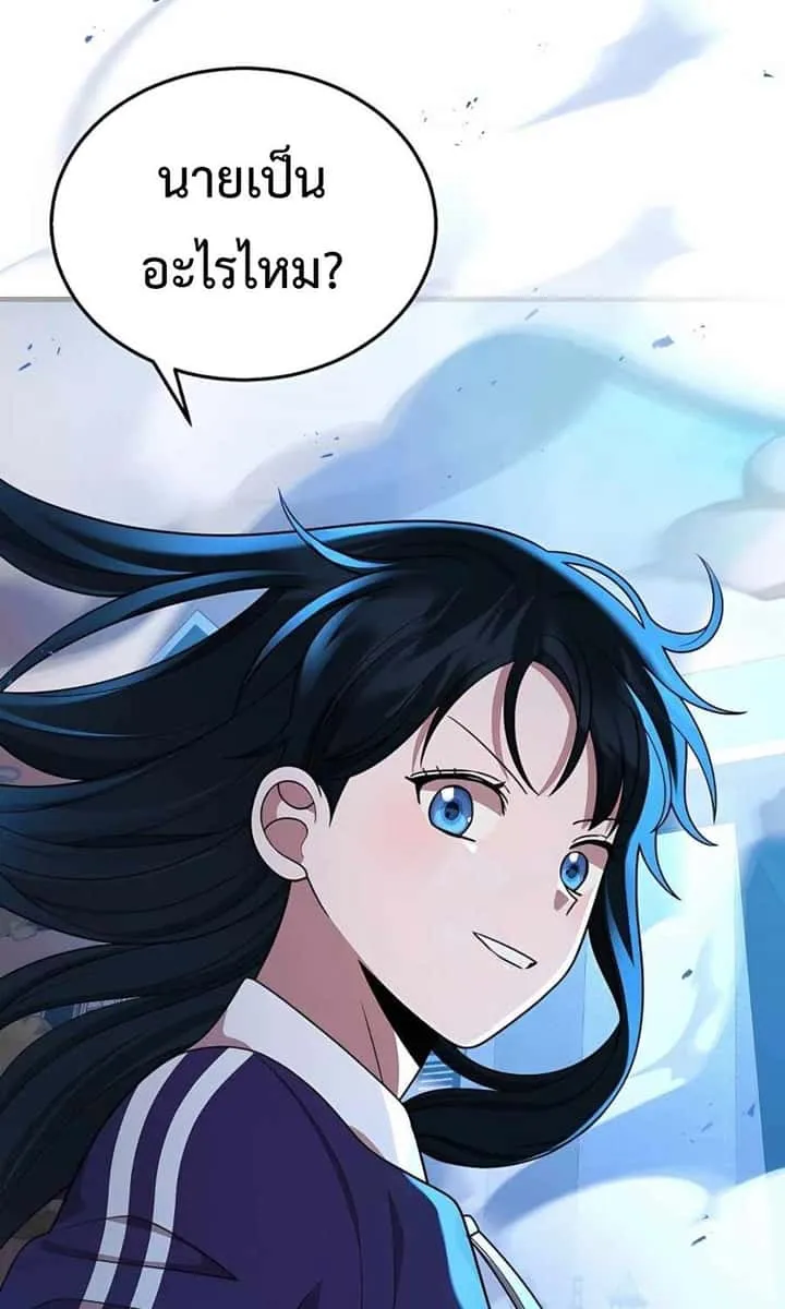 Heir of Mythical Heroes ตอนที่ 27 หน้า 121
