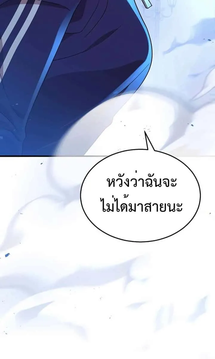 Heir of Mythical Heroes ตอนที่ 27 หน้า 122