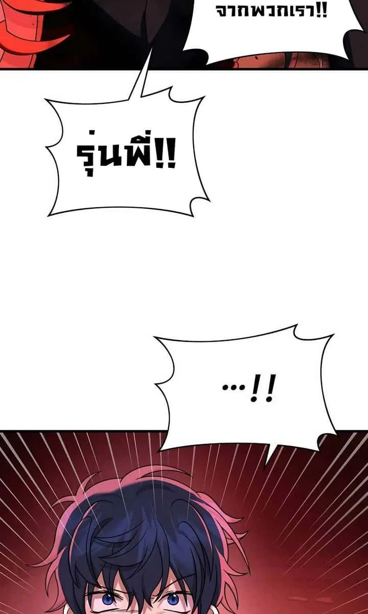 Heir of Mythical Heroes ตอนที่ 27 หน้า 13