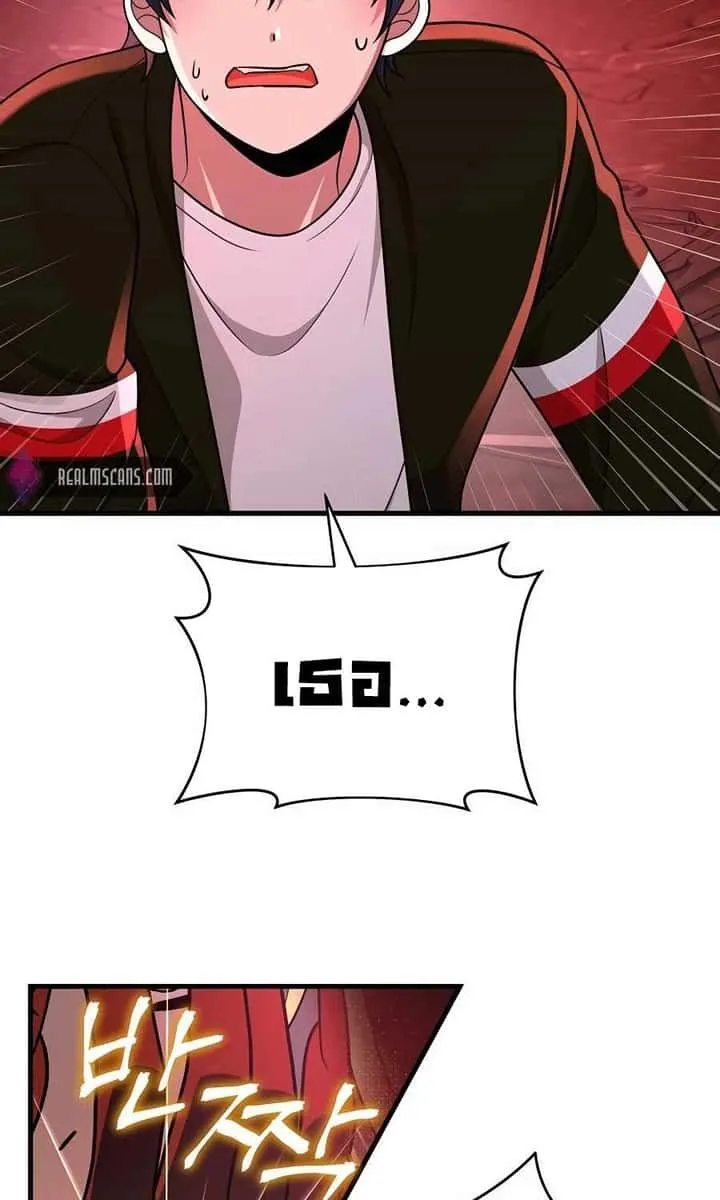 Heir of Mythical Heroes ตอนที่ 27 หน้า 14