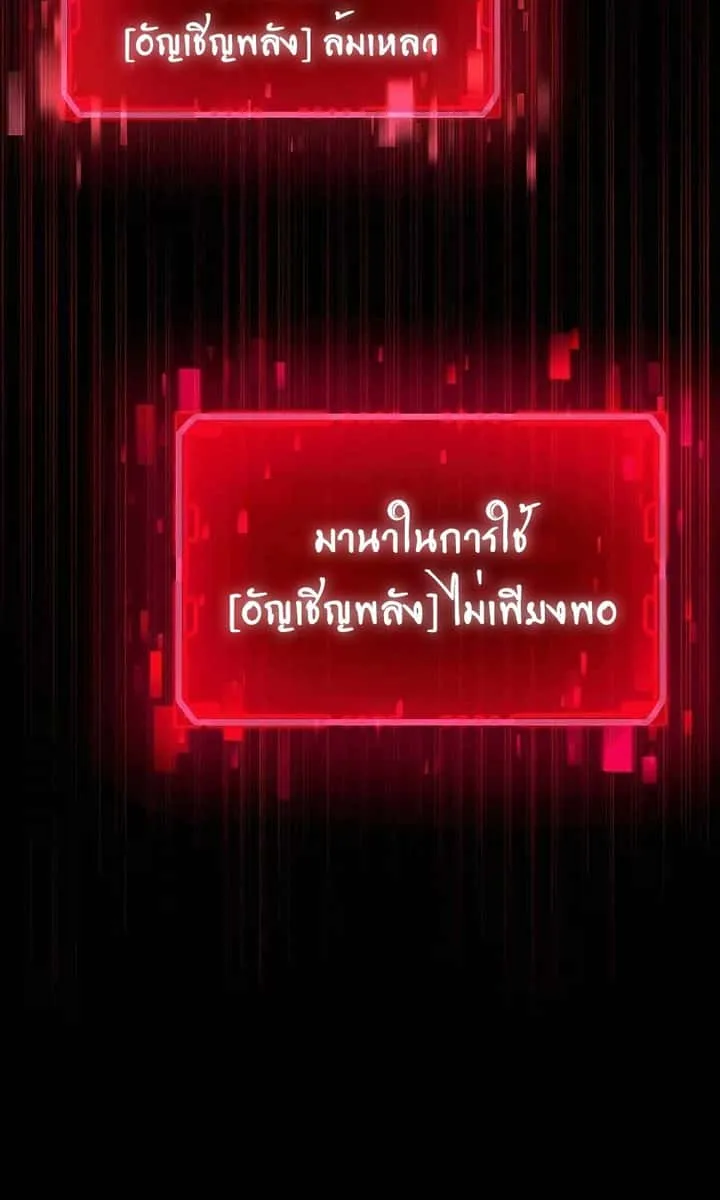 Heir of Mythical Heroes ตอนที่ 27 หน้า 24