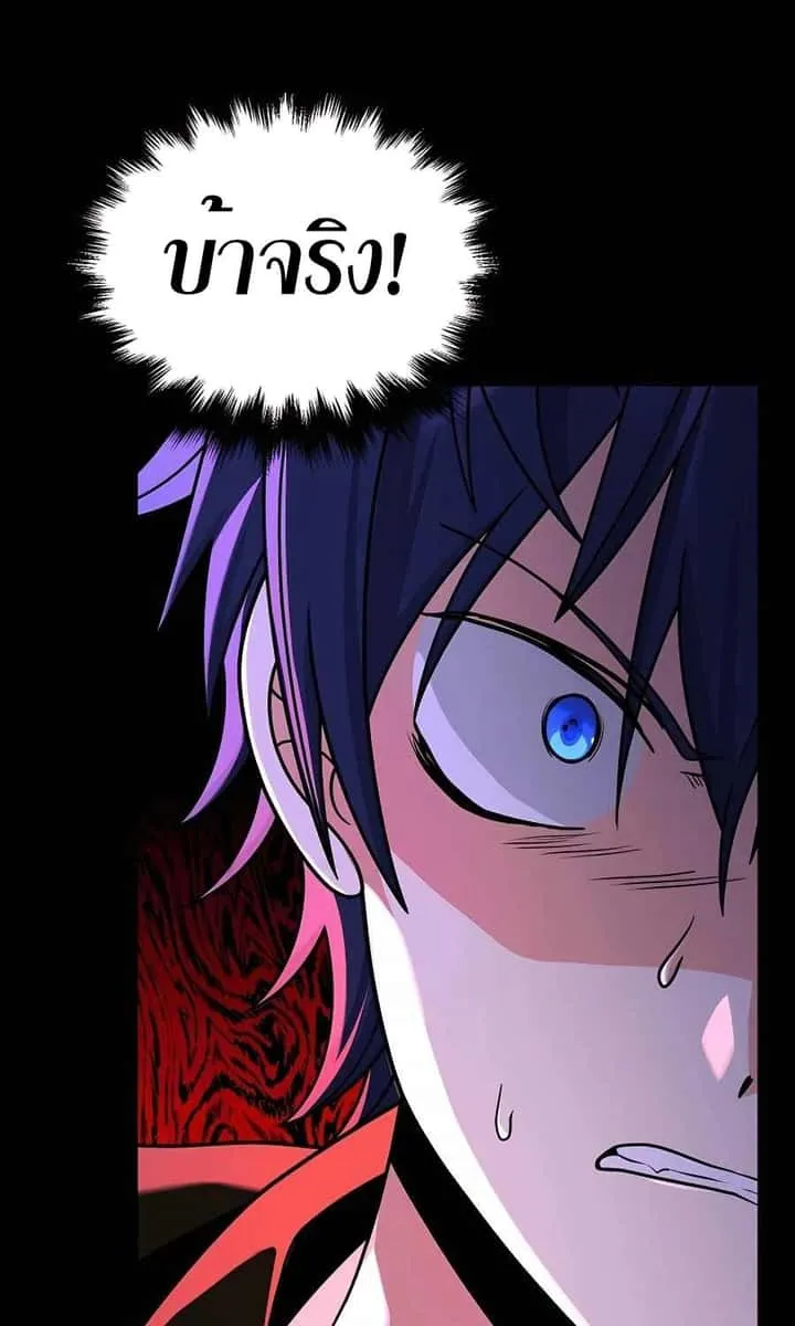 Heir of Mythical Heroes ตอนที่ 27 หน้า 25