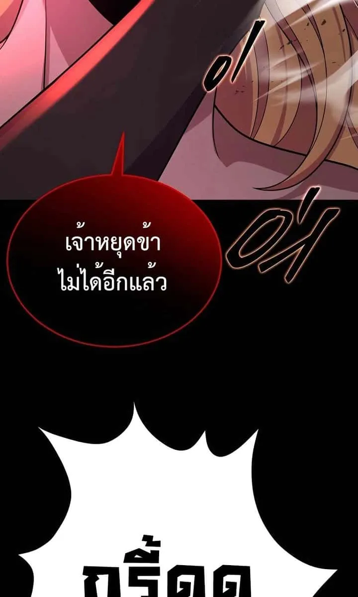 Heir of Mythical Heroes ตอนที่ 27 หน้า 28