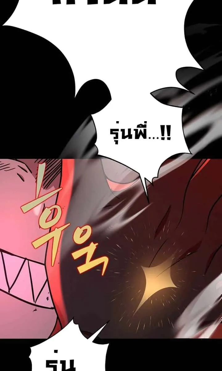 Heir of Mythical Heroes ตอนที่ 27 หน้า 29