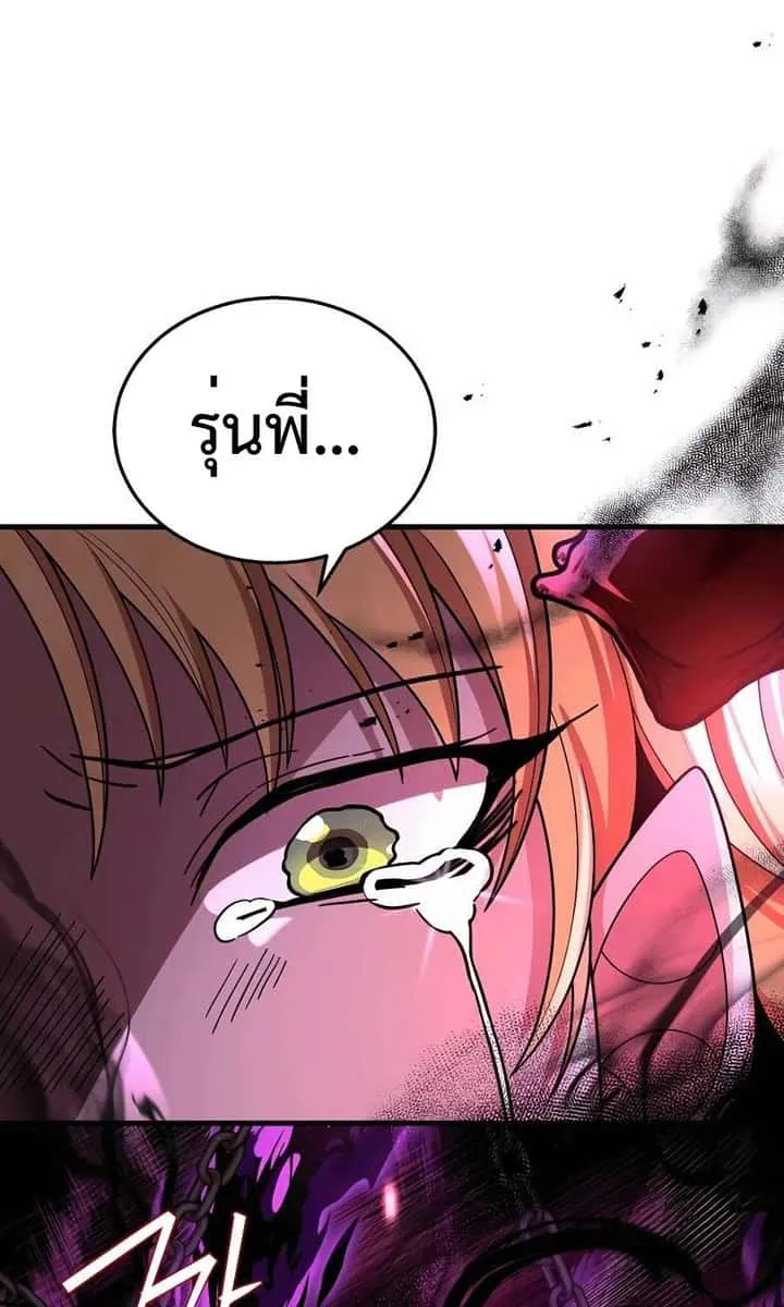 Heir of Mythical Heroes ตอนที่ 27 หน้า 3