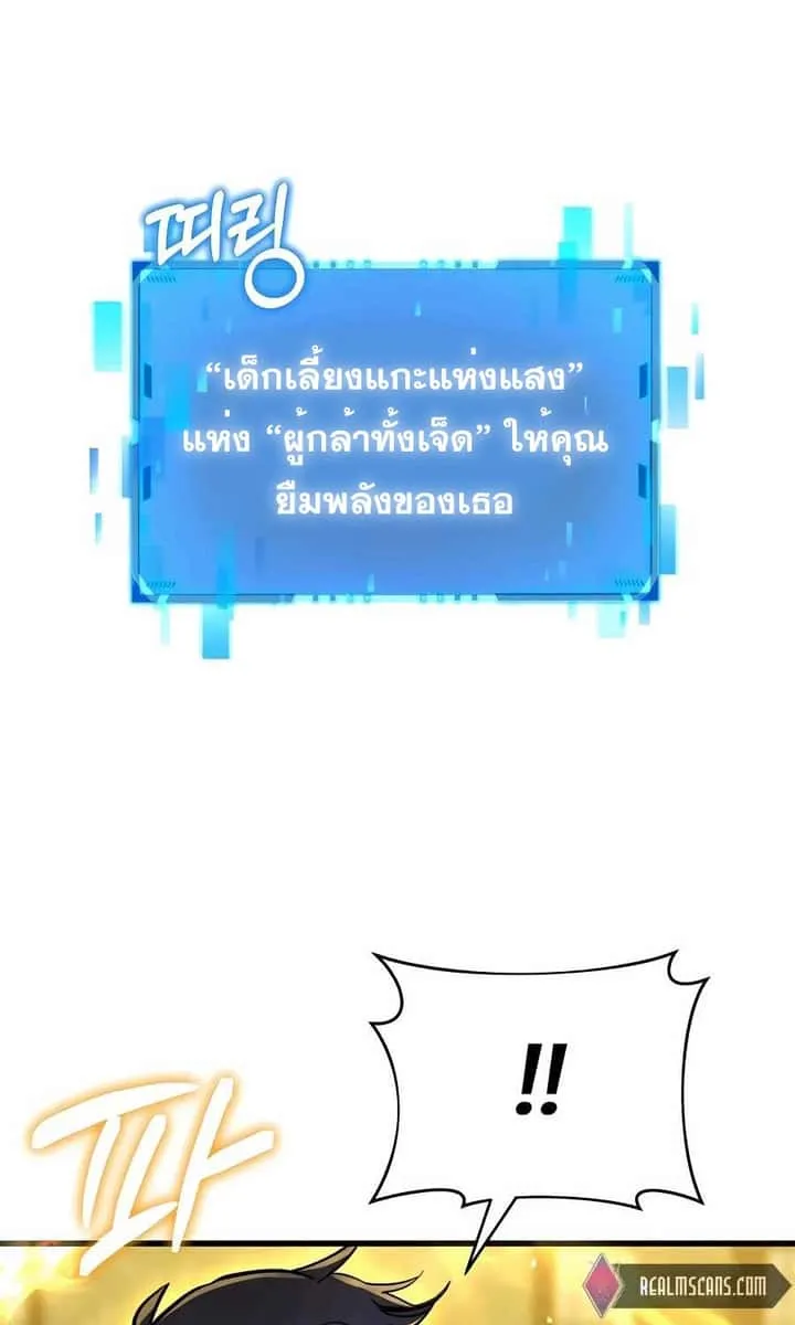 Heir of Mythical Heroes ตอนที่ 27 หน้า 32