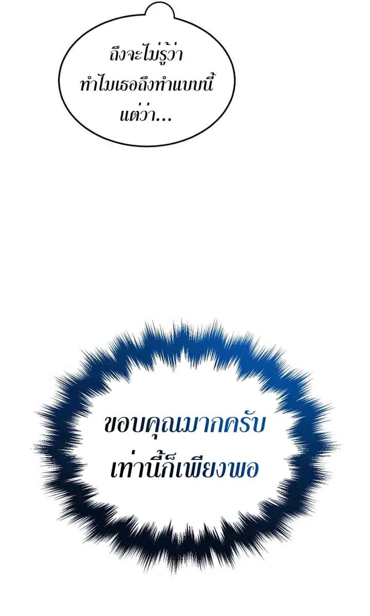 Heir of Mythical Heroes ตอนที่ 27 หน้า 36