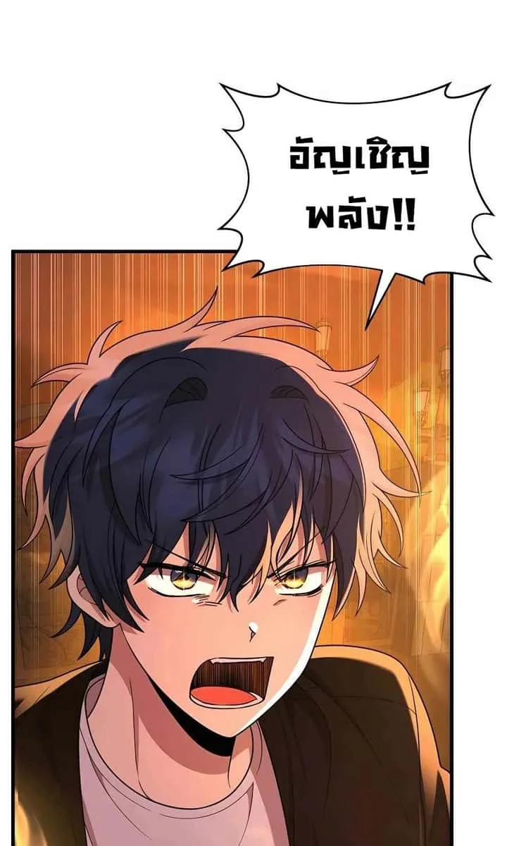Heir of Mythical Heroes ตอนที่ 27 หน้า 37