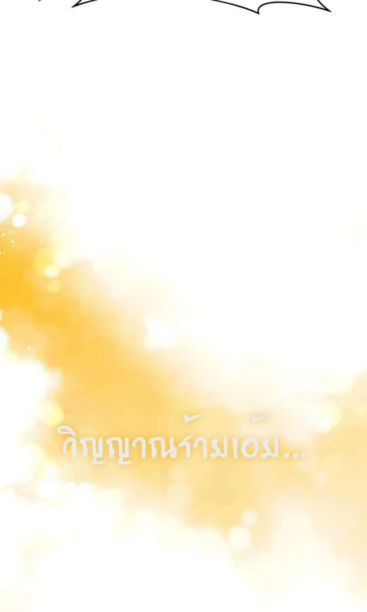 Heir of Mythical Heroes ตอนที่ 27 หน้า 40