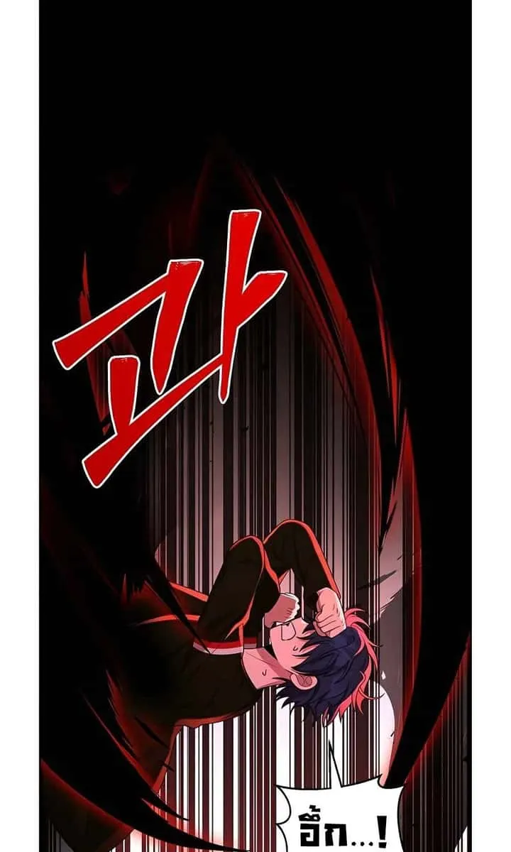 Heir of Mythical Heroes ตอนที่ 27 หน้า 55