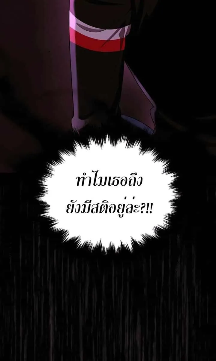 Heir of Mythical Heroes ตอนที่ 27 หน้า 6