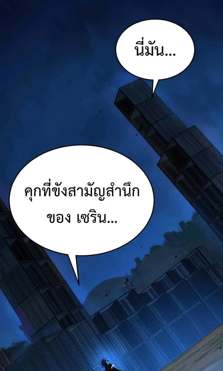 Heir of Mythical Heroes ตอนที่ 27 หน้า 62