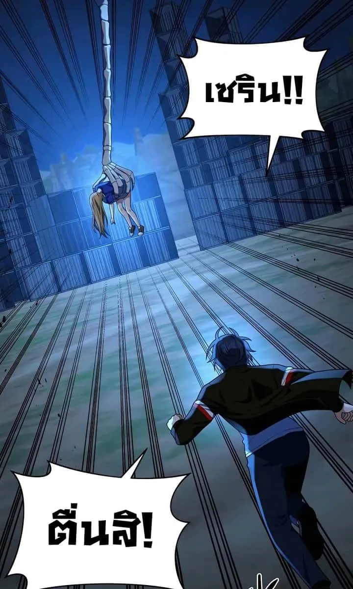 Heir of Mythical Heroes ตอนที่ 27 หน้า 66