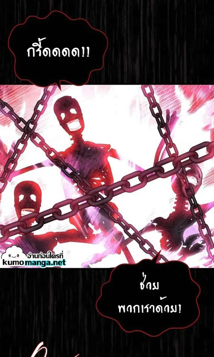 Heir of Mythical Heroes ตอนที่ 27 หน้า 7