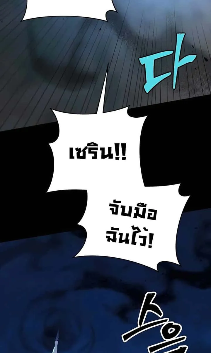 Heir of Mythical Heroes ตอนที่ 27 หน้า 71