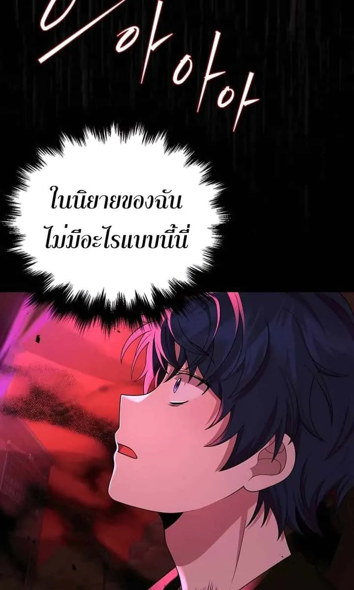 Heir of Mythical Heroes ตอนที่ 27 หน้า 8