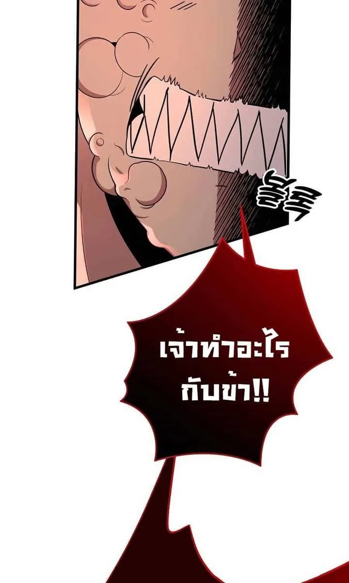 Heir of Mythical Heroes ตอนที่ 27 หน้า 88