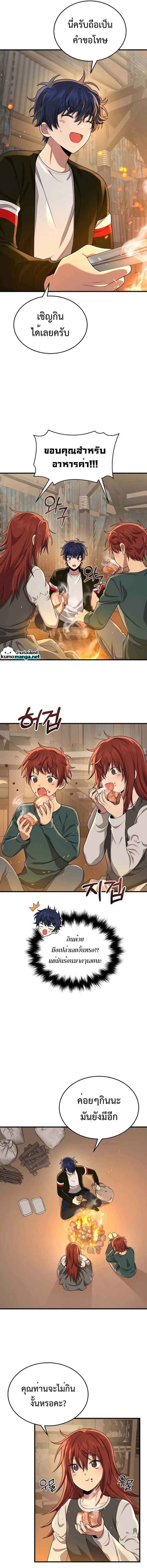 Heir of Mythical Heroes ตอนที่ 29 หน้า 13