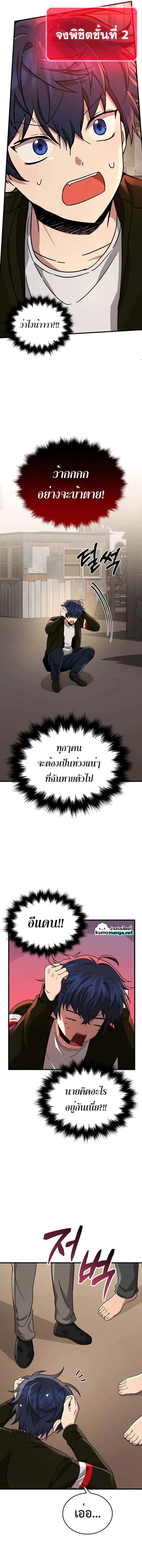 Heir of Mythical Heroes ตอนที่ 29 หน้า 16