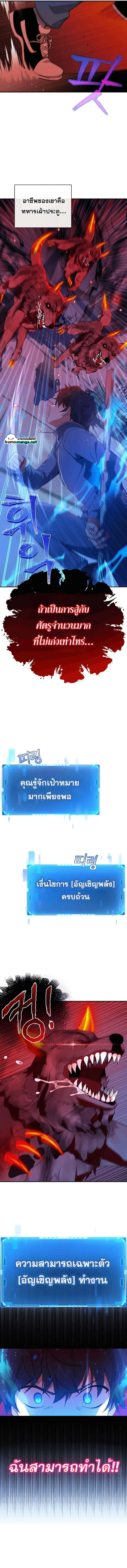 Heir of Mythical Heroes ตอนที่ 3 หน้า 3