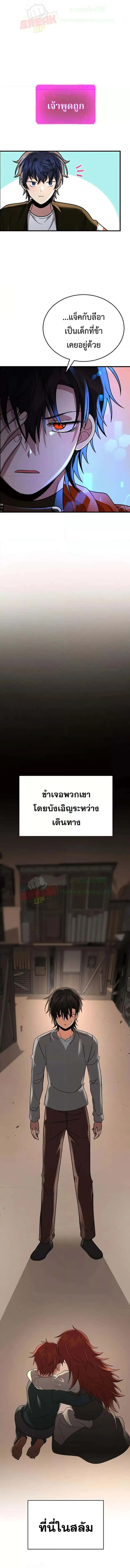 Heir of Mythical Heroes ตอนที่ 30 หน้า 13