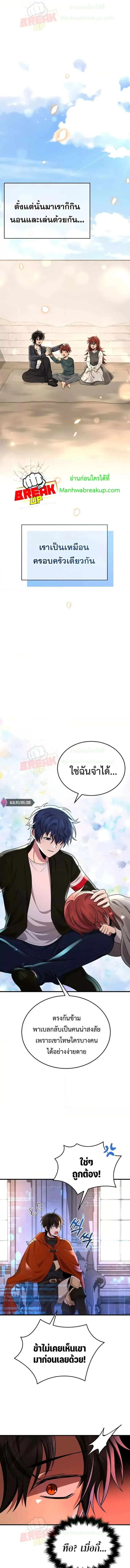 Heir of Mythical Heroes ตอนที่ 30 หน้า 14