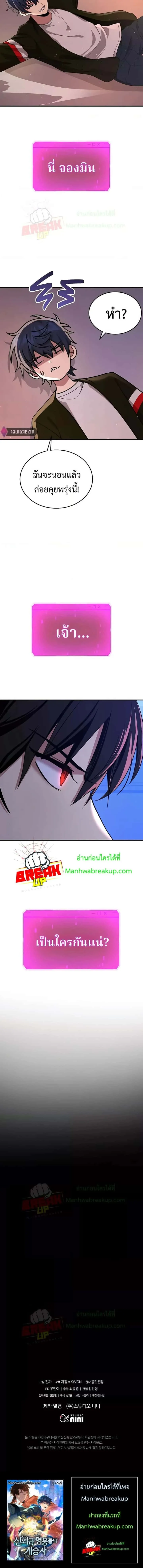 Heir of Mythical Heroes ตอนที่ 30 หน้า 17