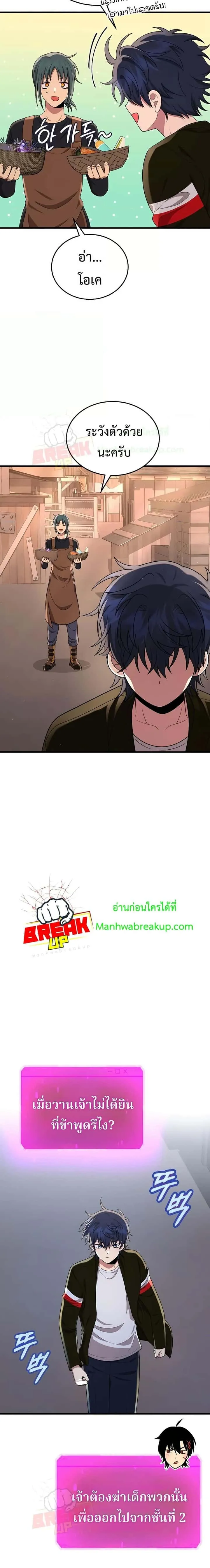 Heir of Mythical Heroes ตอนที่ 31 หน้า 12