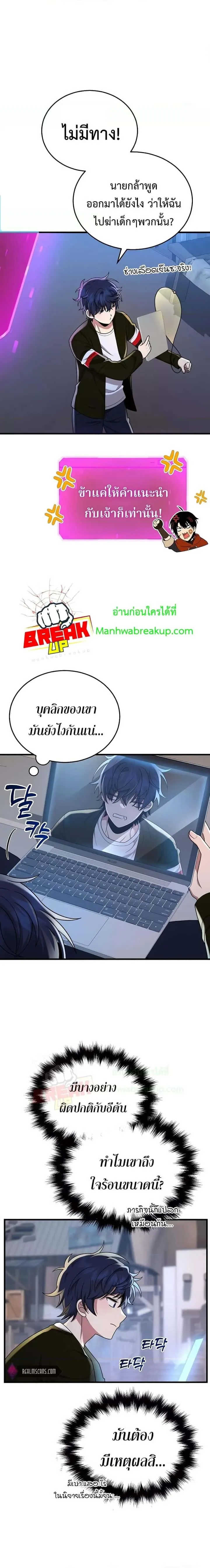 Heir of Mythical Heroes ตอนที่ 31 หน้า 13