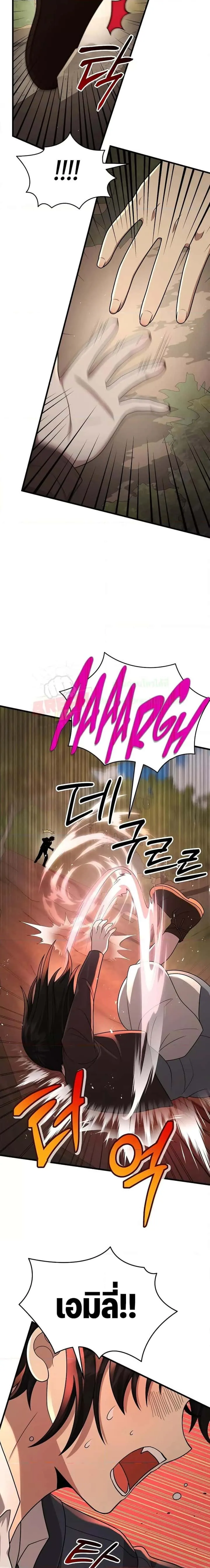 Heir of Mythical Heroes ตอนที่ 31 หน้า 16