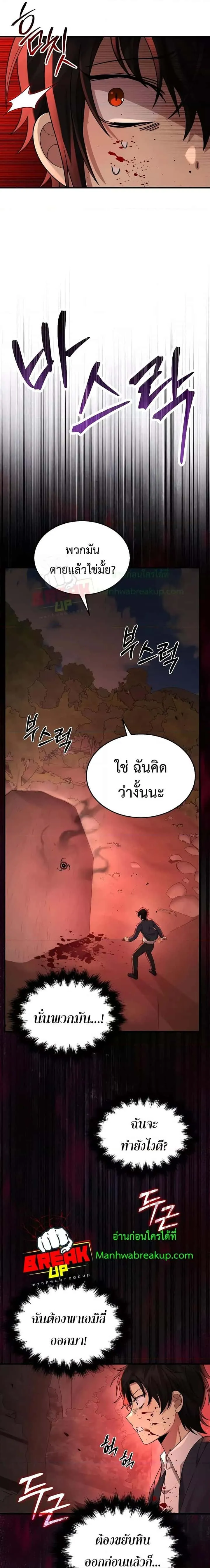 Heir of Mythical Heroes ตอนที่ 31 หน้า 23