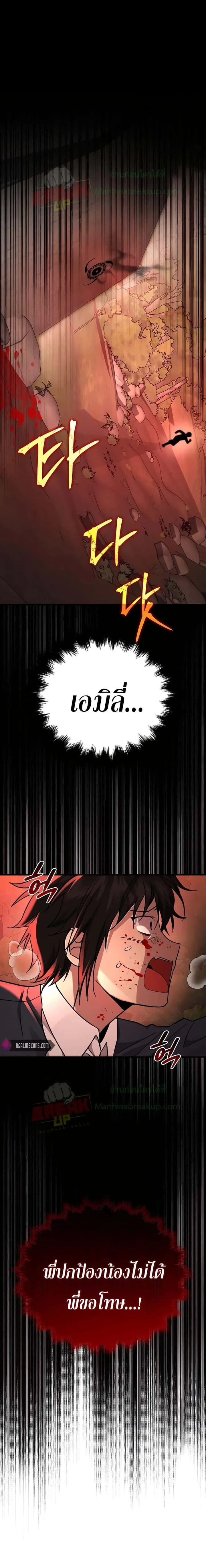 Heir of Mythical Heroes ตอนที่ 31 หน้า 25