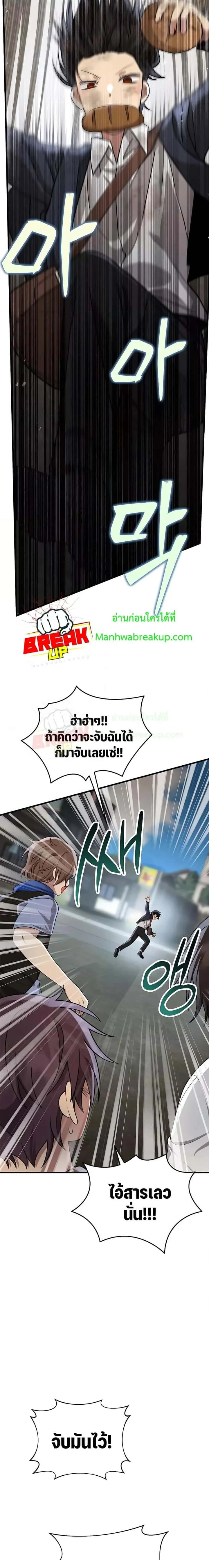 Heir of Mythical Heroes ตอนที่ 31 หน้า 28