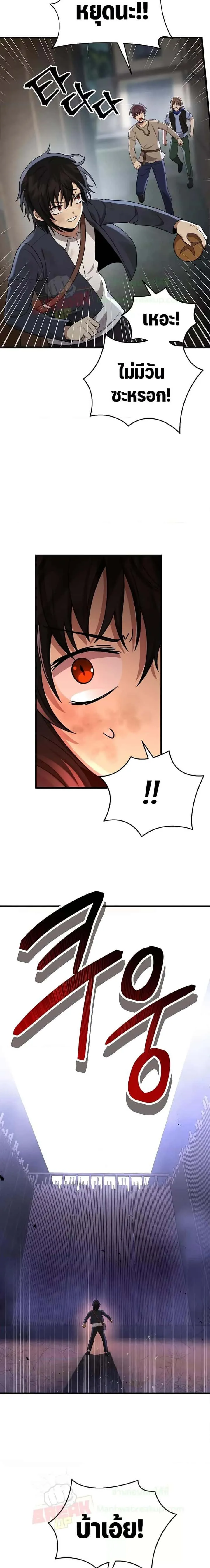Heir of Mythical Heroes ตอนที่ 31 หน้า 29