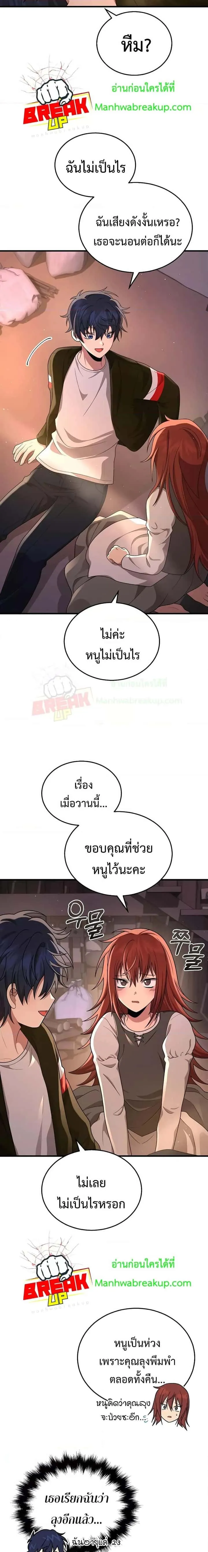Heir of Mythical Heroes ตอนที่ 31 หน้า 7