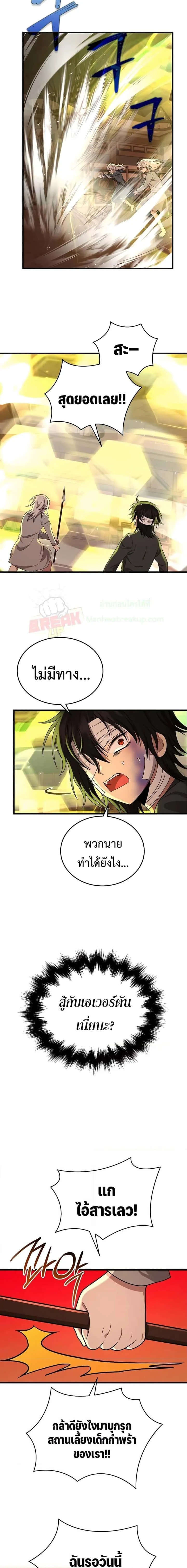 Heir of Mythical Heroes ตอนที่ 33 หน้า 17
