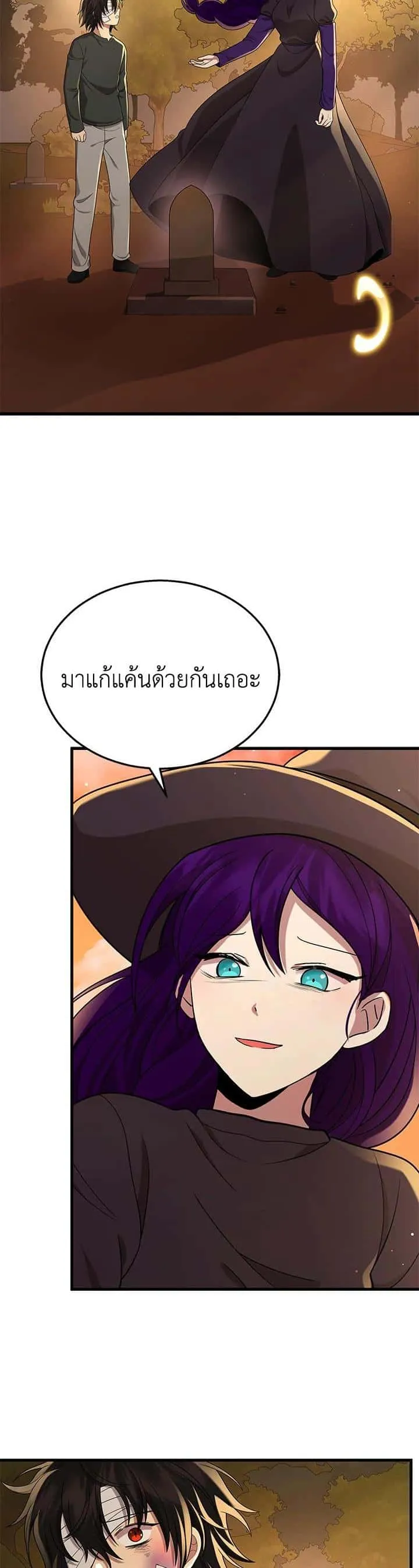 Heir of Mythical Heroes ตอนที่ 34 หน้า 10