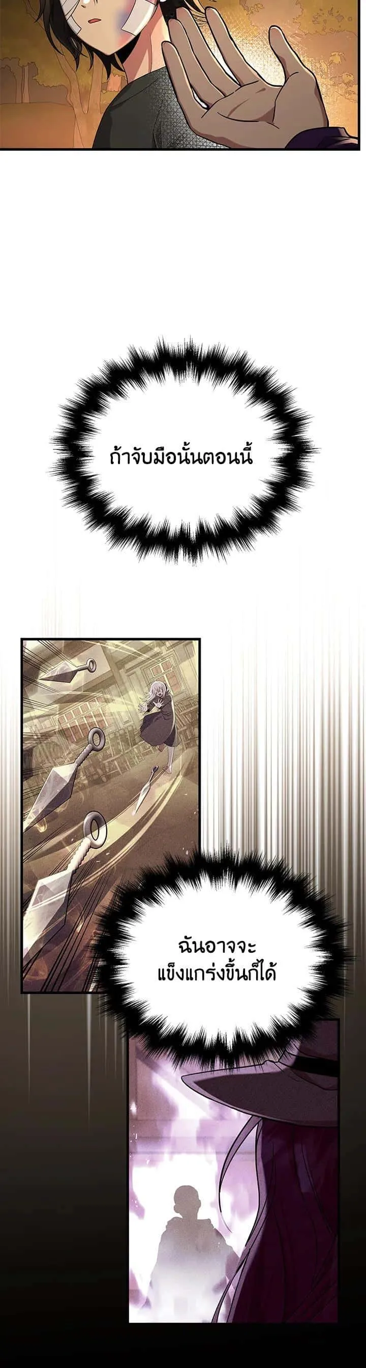 Heir of Mythical Heroes ตอนที่ 34 หน้า 11