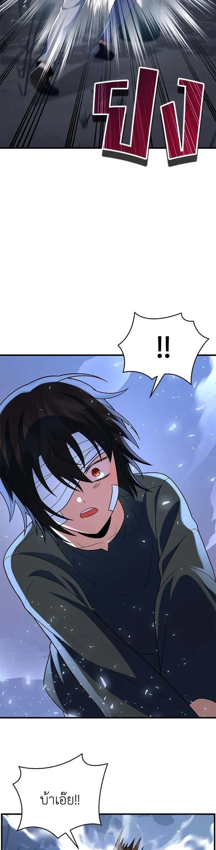 Heir of Mythical Heroes ตอนที่ 34 หน้า 17
