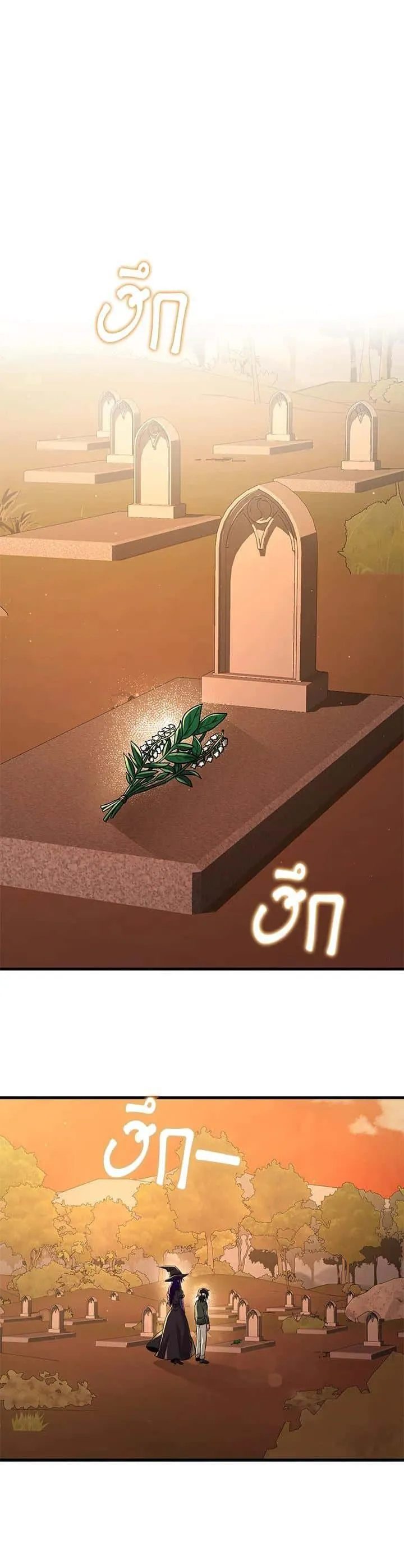Heir of Mythical Heroes ตอนที่ 34 หน้า 4