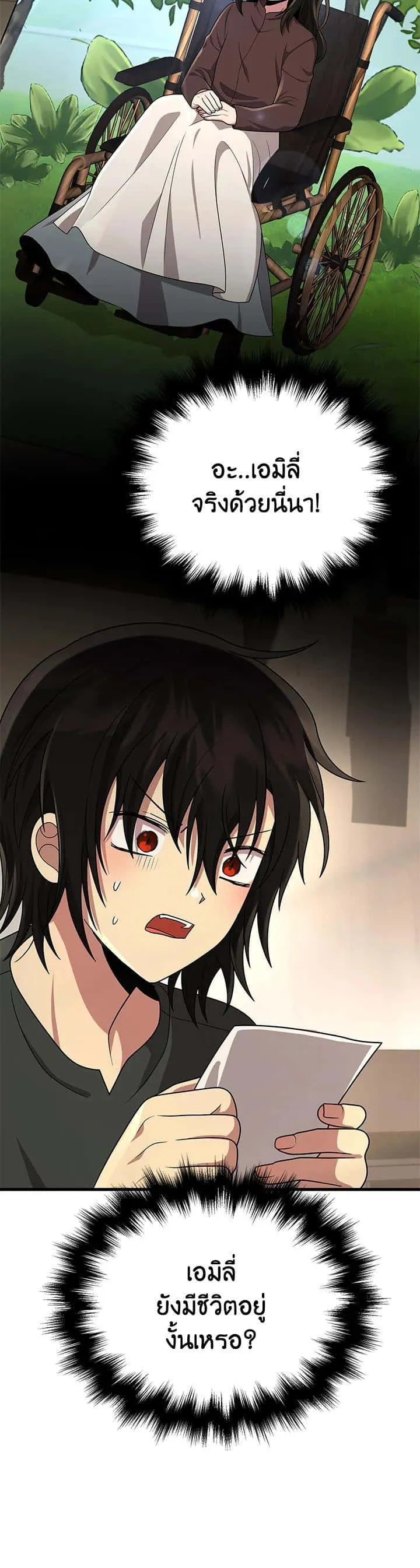 Heir of Mythical Heroes ตอนที่ 34 หน้า 41