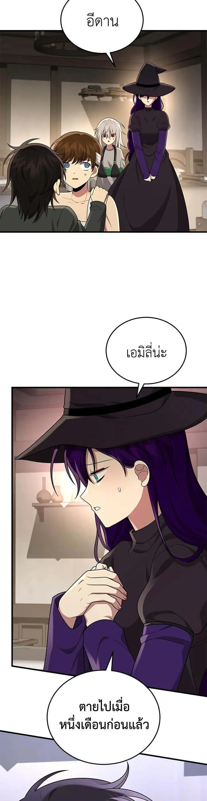 Heir of Mythical Heroes ตอนที่ 34 หน้า 44