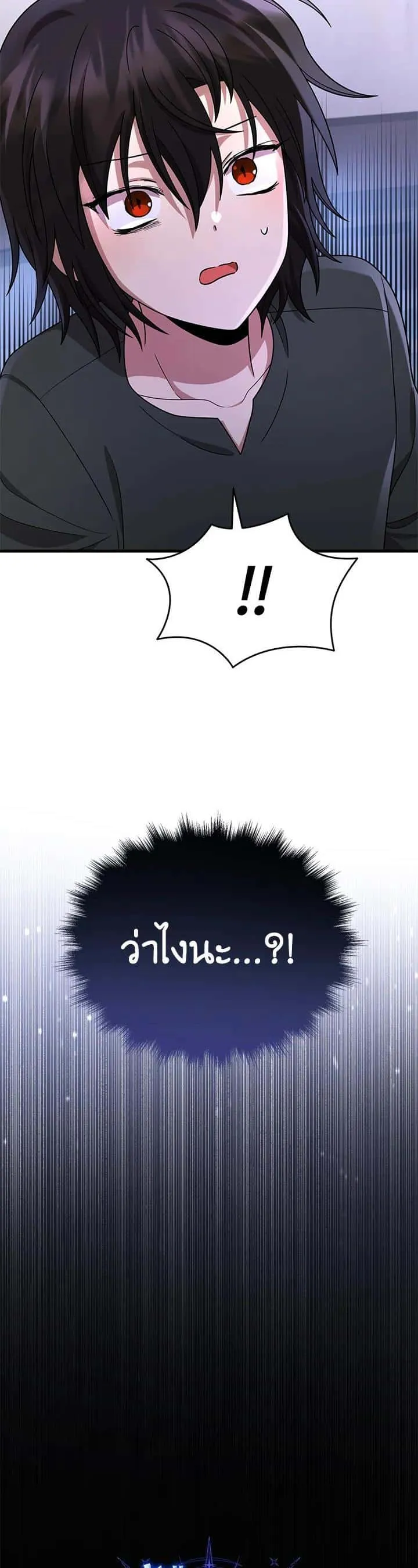 Heir of Mythical Heroes ตอนที่ 34 หน้า 45