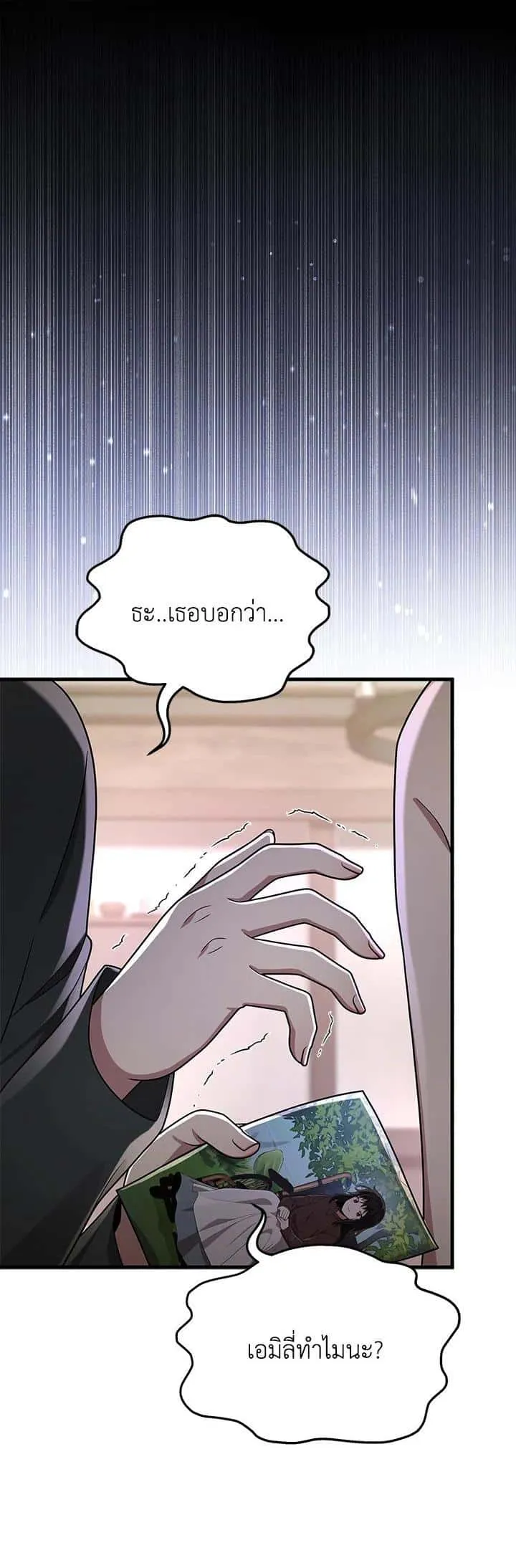 Heir of Mythical Heroes ตอนที่ 35 หน้า 1