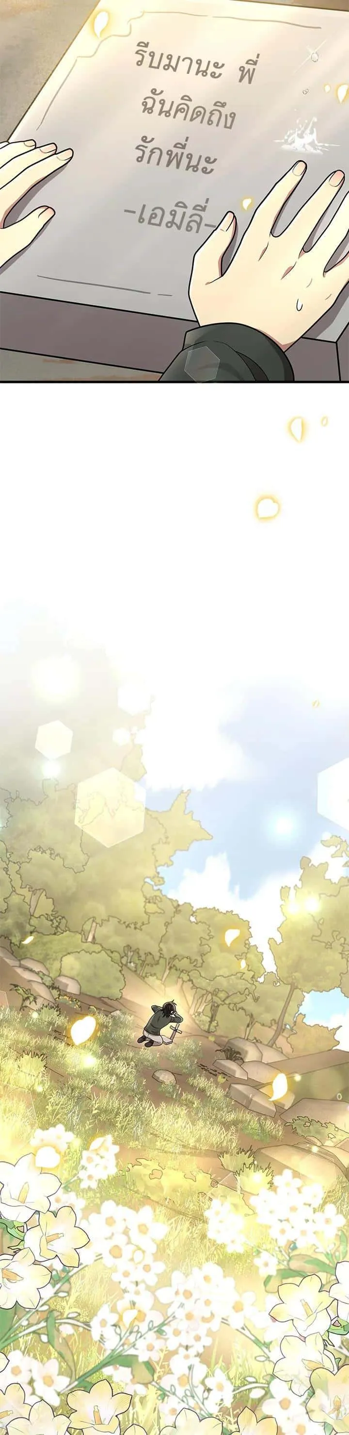 Heir of Mythical Heroes ตอนที่ 35 หน้า 15