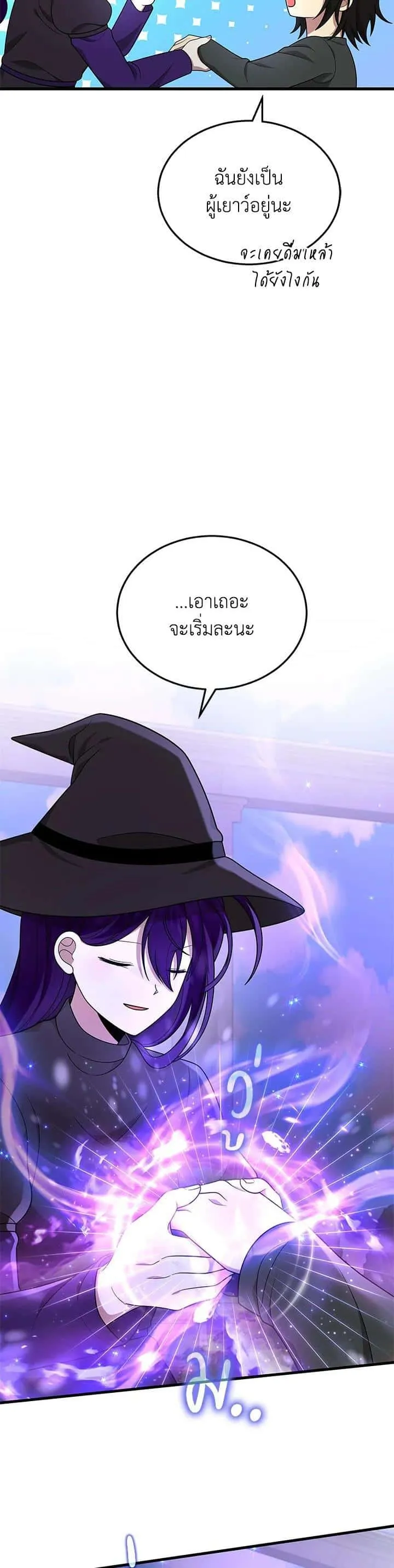 Heir of Mythical Heroes ตอนที่ 35 หน้า 27