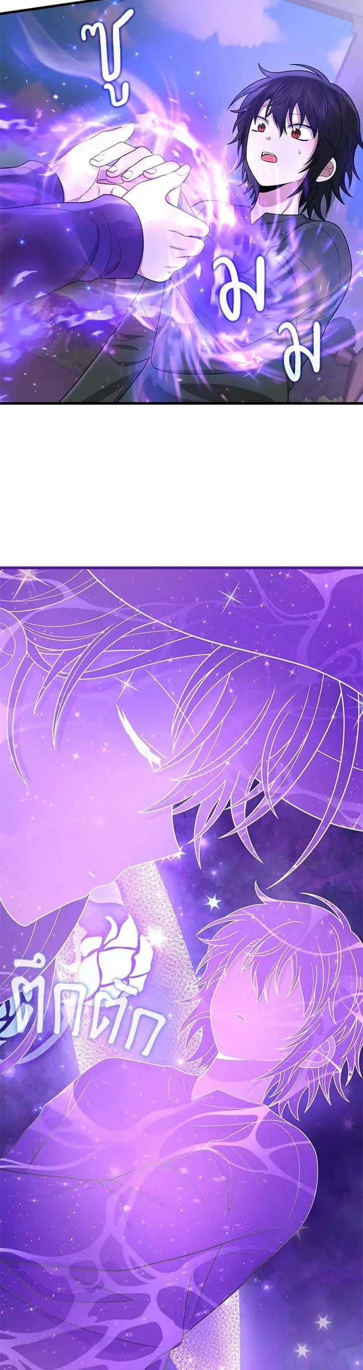 Heir of Mythical Heroes ตอนที่ 35 หน้า 28