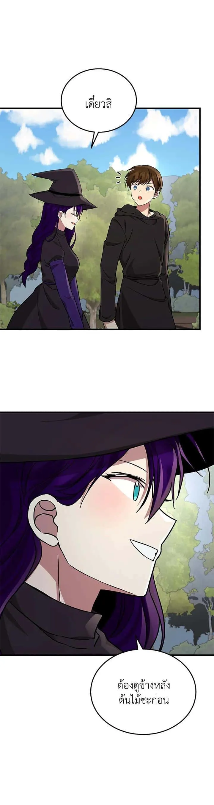 Heir of Mythical Heroes ตอนที่ 35 หน้า 44